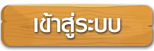 ช้าง 1688