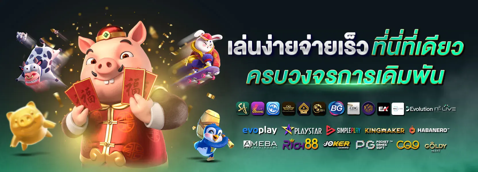 ช้าง 1688