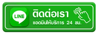 ช้าง 1688