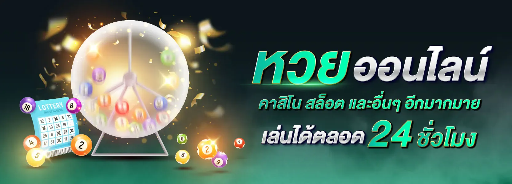 ช้าง 1688